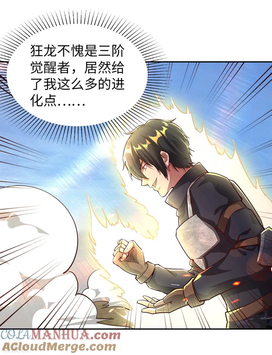 我的末日女子军团 - 第22话 撤退 - 第5张图