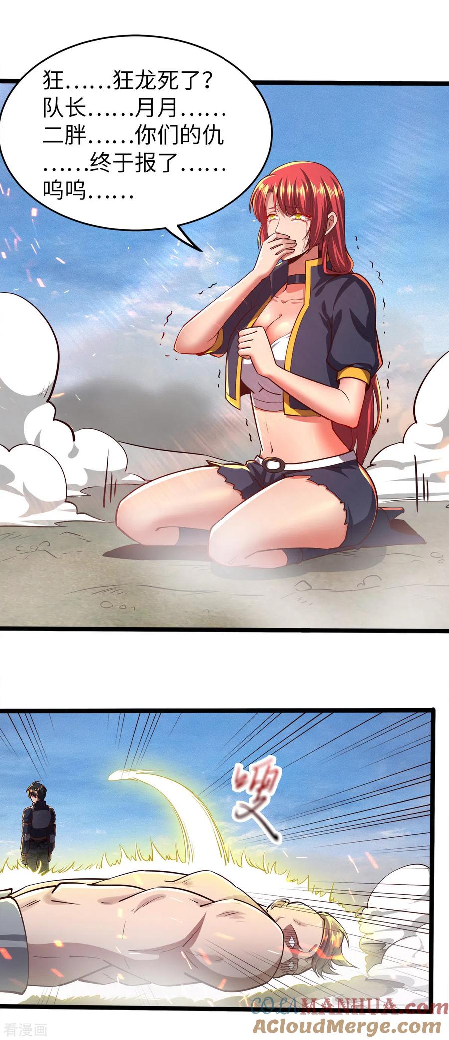 我的末日女子军团 - 第22话 撤退 - 第3张图