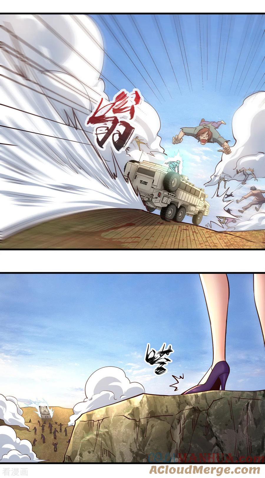 我的末日女子军团 - 第22话 撤退 - 第13张图