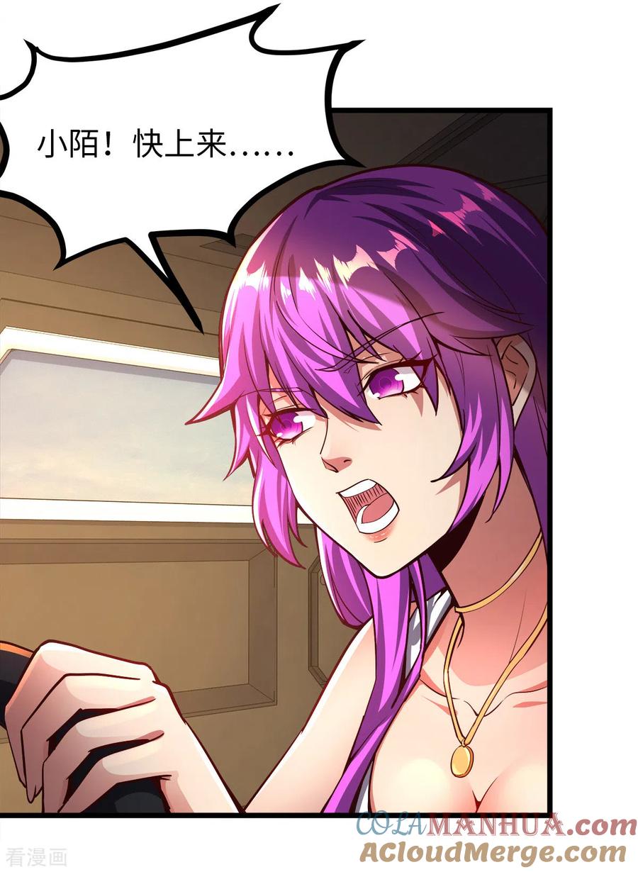 我的末日女子军团 - 第22话 撤退 - 第9张图