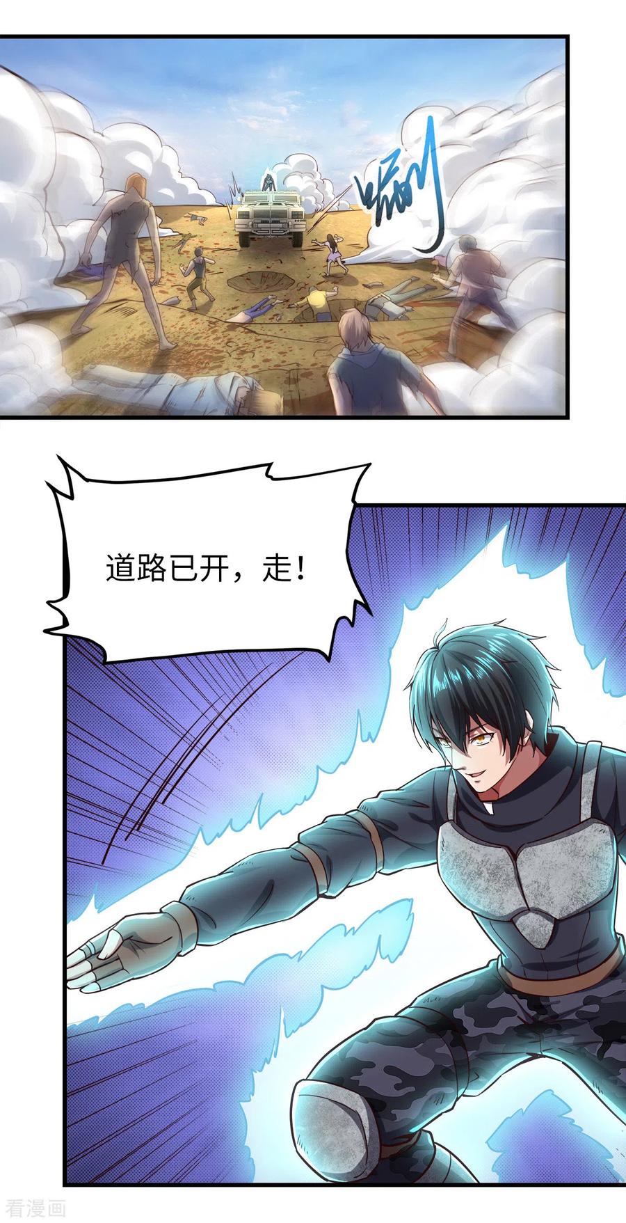 我的末日女子军团 - 第22话 撤退 - 第12张图