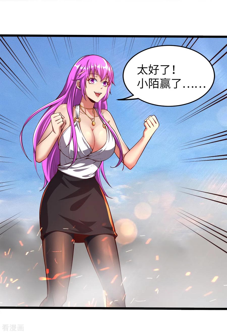 我的末日女子军团 - 第22话 撤退 - 第2张图