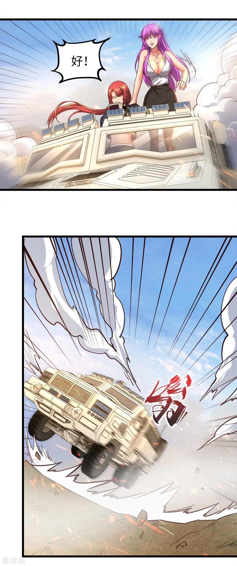 我的末日女子军团 - 第22话 撤退 - 第8张图