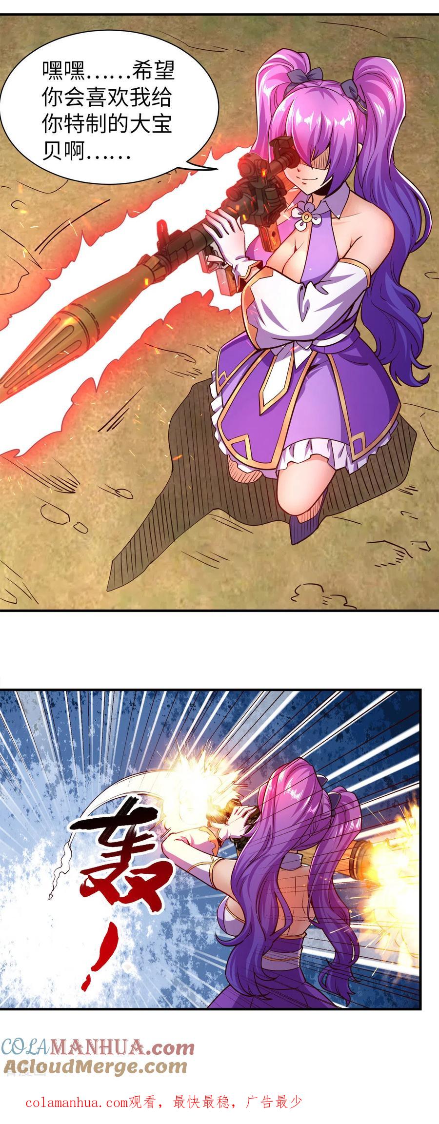 我的末日女子军团 - 第22话 撤退 - 第15张图