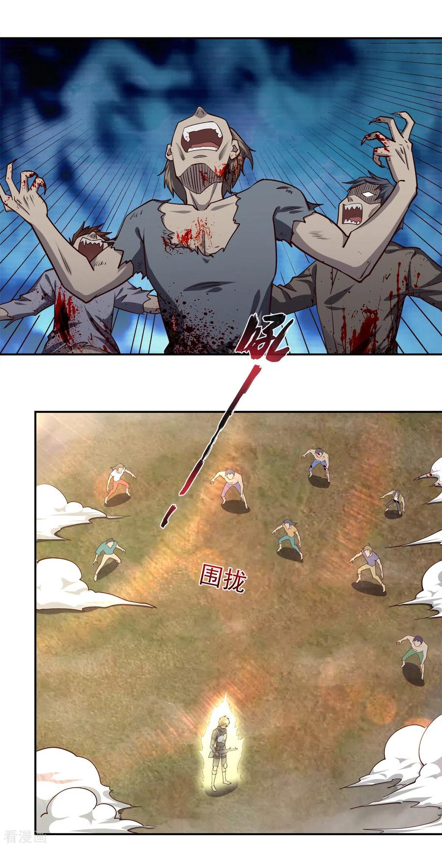 我的末日女子军团 - 第22话 撤退 - 第6张图