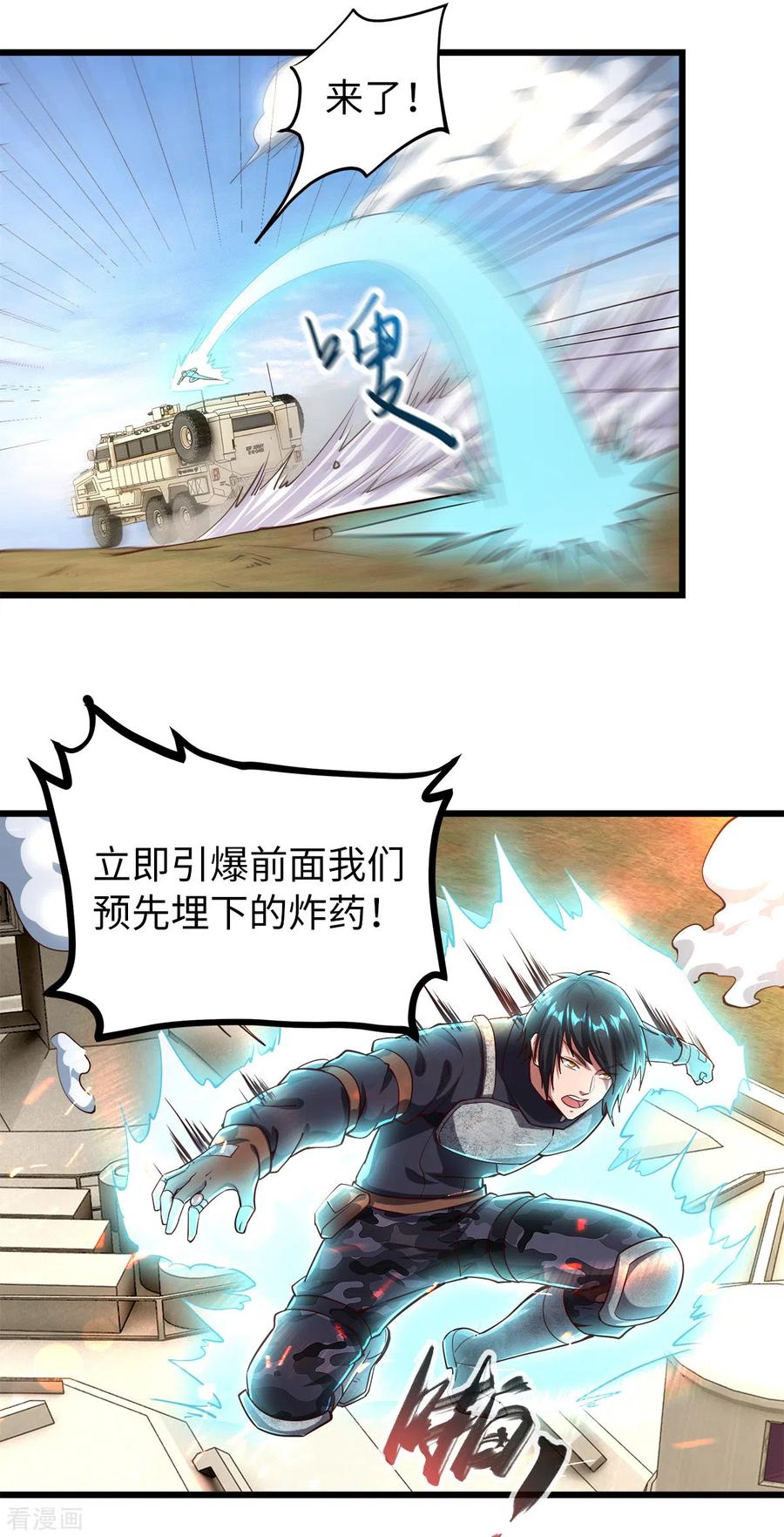 我的末日女子军团 - 第22话 撤退 - 第10张图