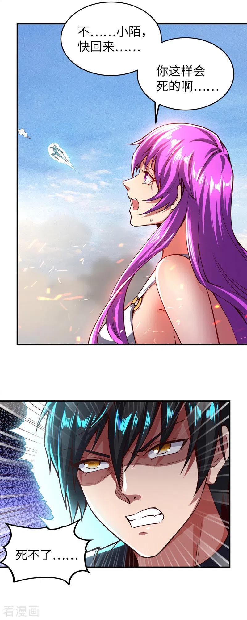 我的末日女子军团 - 第23话 乌兹小可爱 - 第4张图