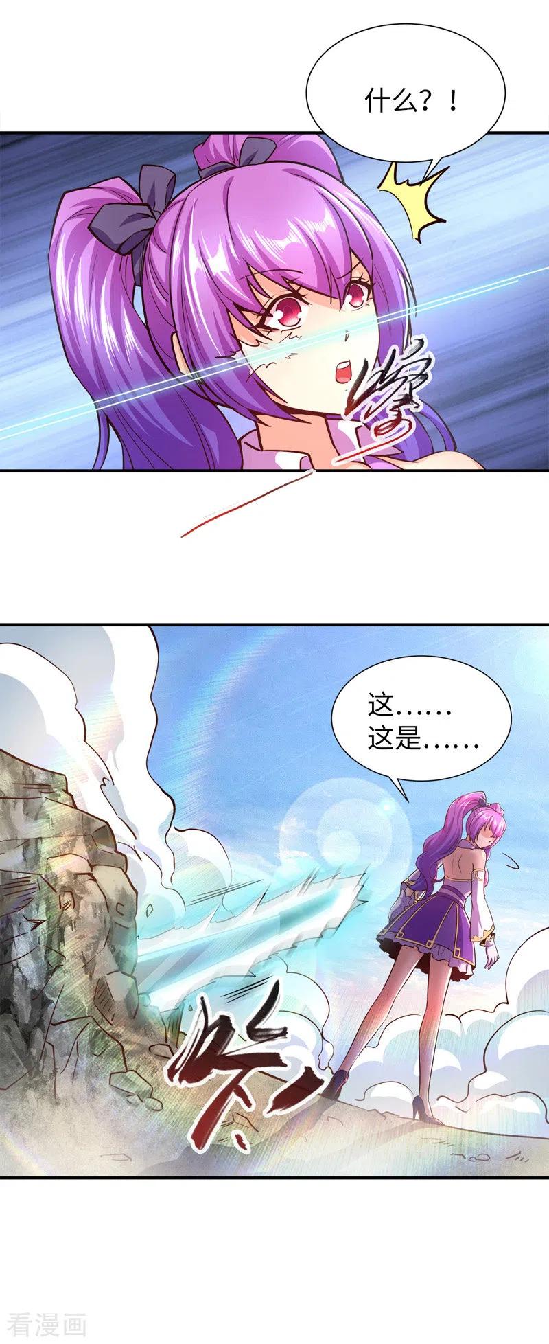 我的末日女子军团 - 第23话 乌兹小可爱 - 第10张图