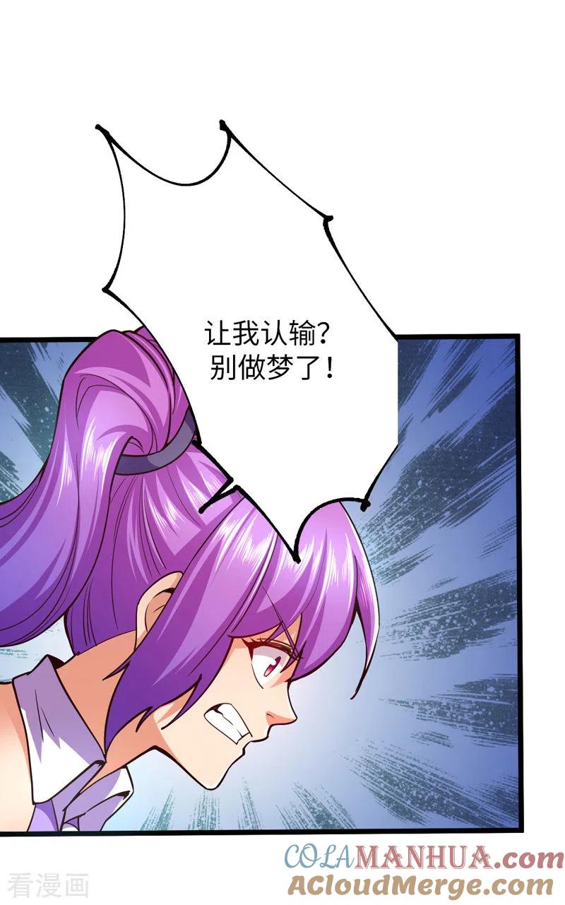 我的末日女子军团 - 第23话 乌兹小可爱 - 第17张图