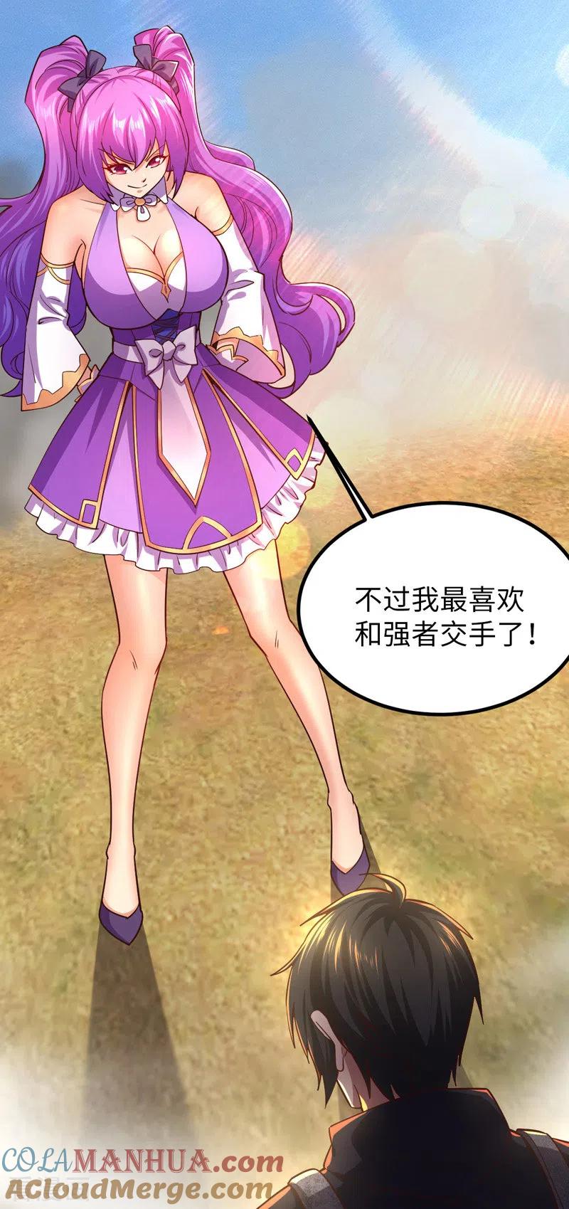 我的末日女子军团 - 第23话 乌兹小可爱 - 第13张图