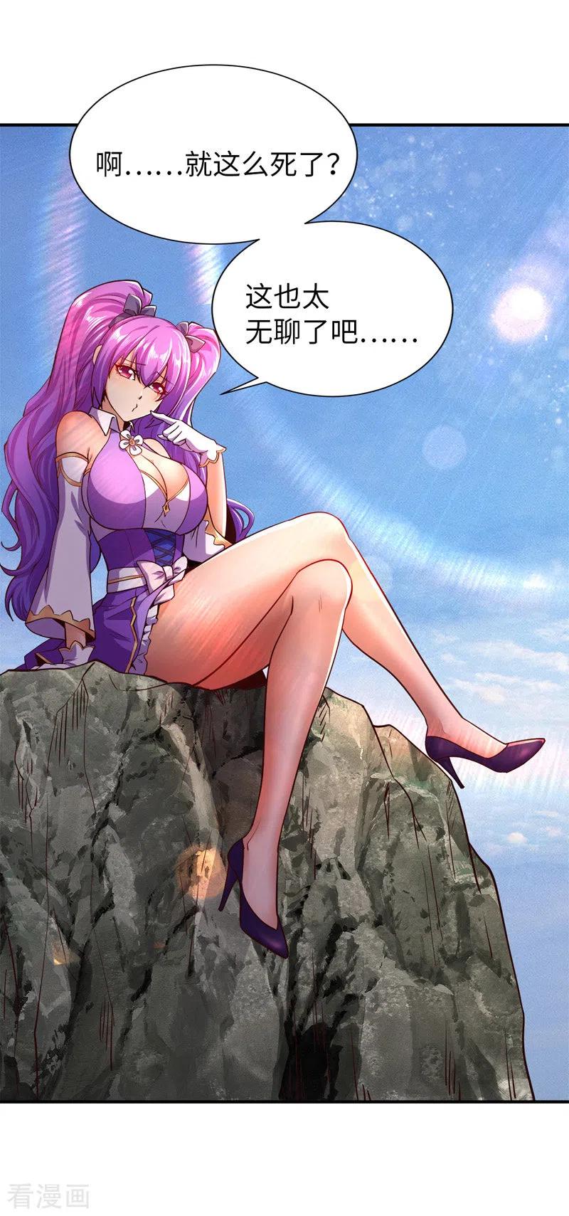 我的末日女子军团 - 第23话 乌兹小可爱 - 第8张图