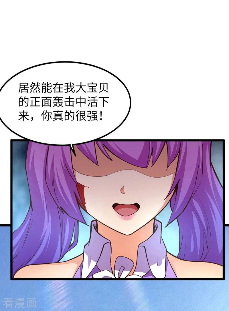 我的末日女子军团 - 第23话 乌兹小可爱 - 第12张图