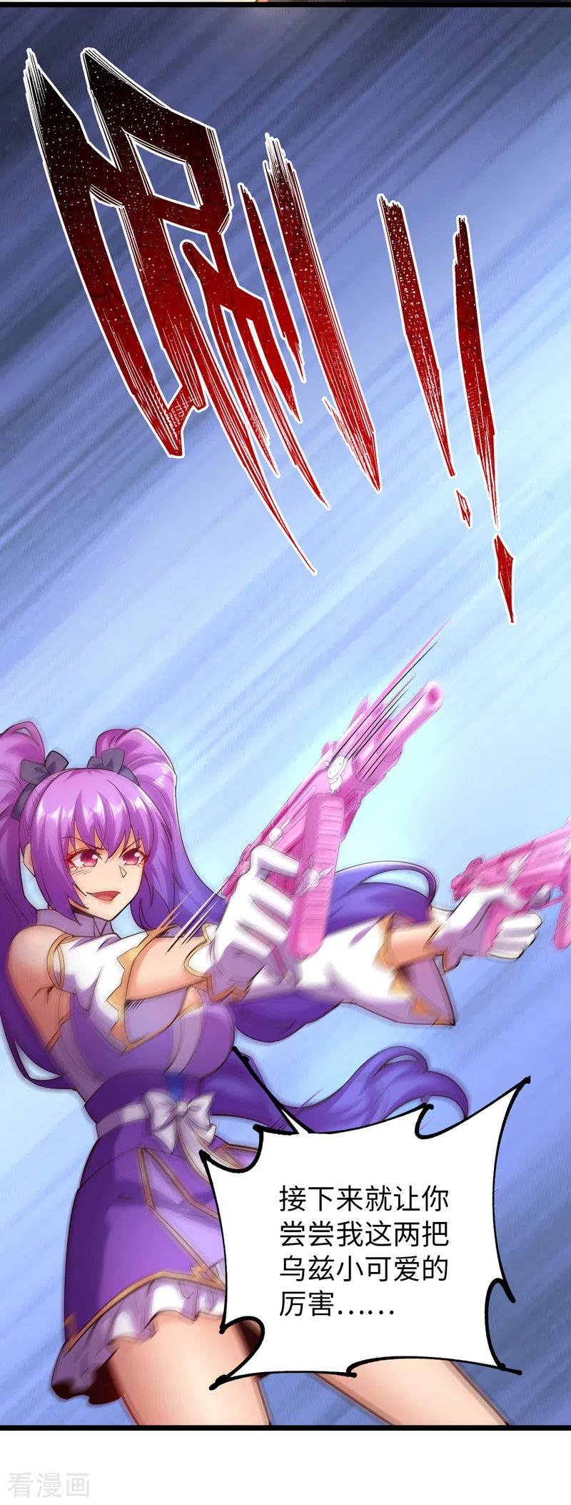 我的末日女子军团 - 第23话 乌兹小可爱 - 第14张图