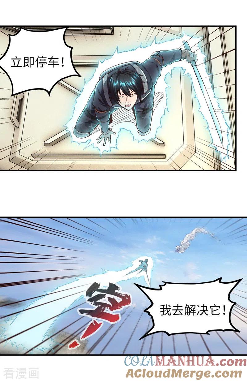 我的末日女子军团 - 第23话 乌兹小可爱 - 第3张图