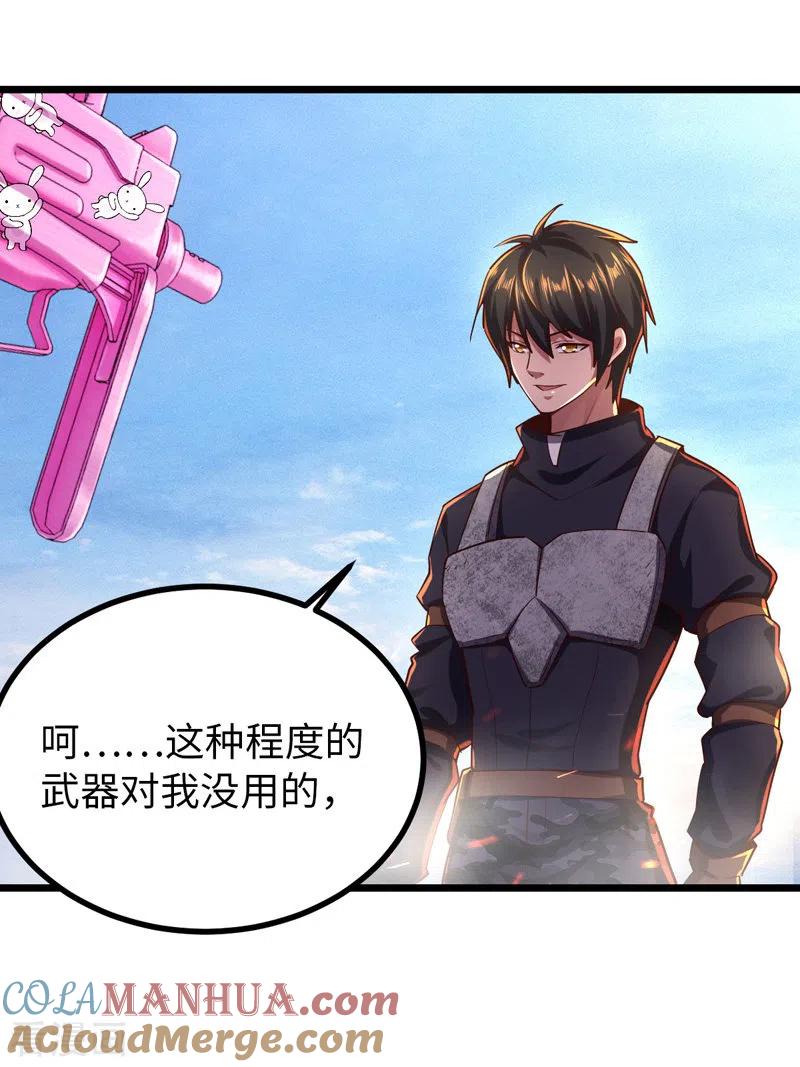 我的末日女子军团 - 第23话 乌兹小可爱 - 第15张图