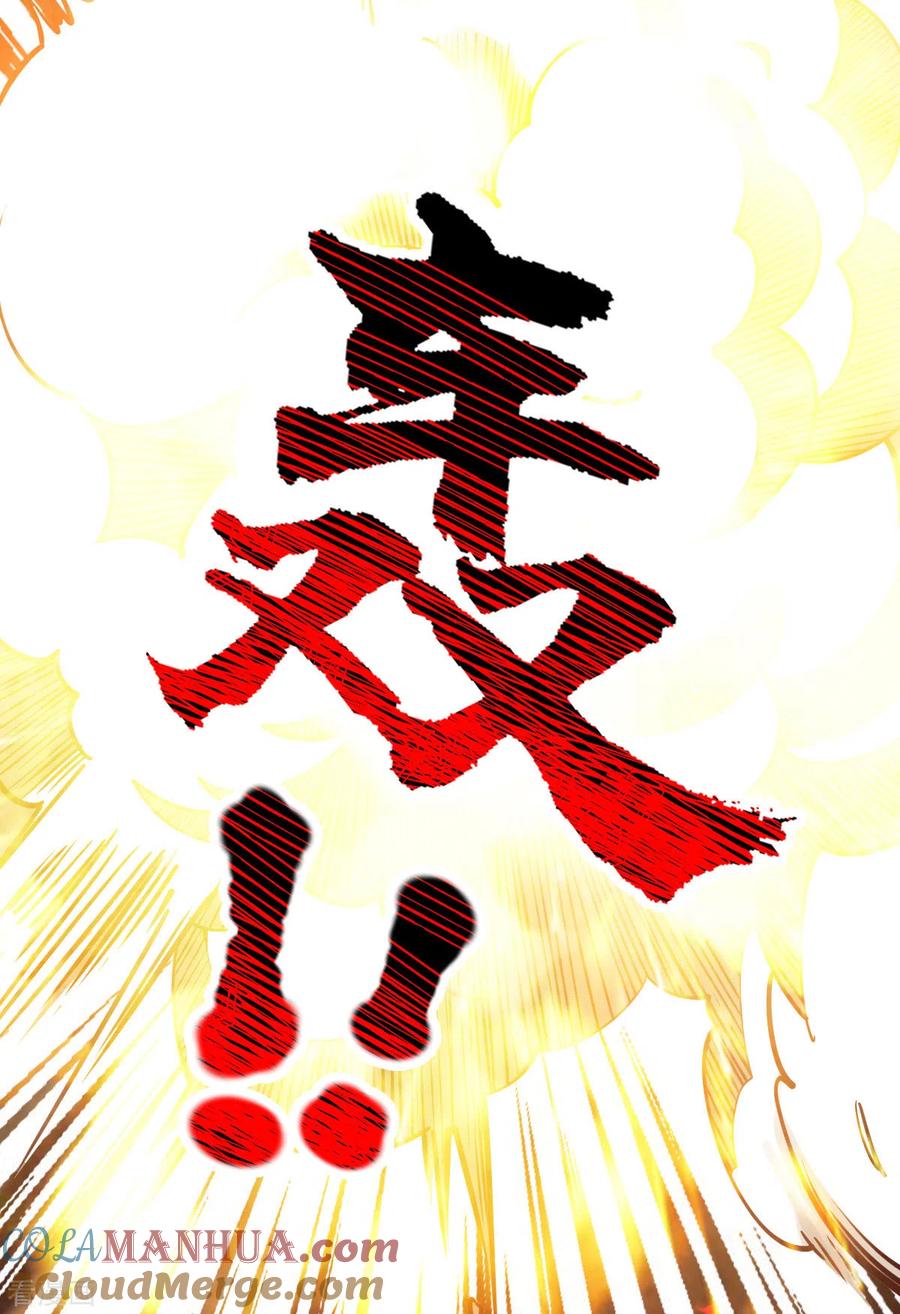 我的末日女子军团 - 第24话 误会 - 第15张图