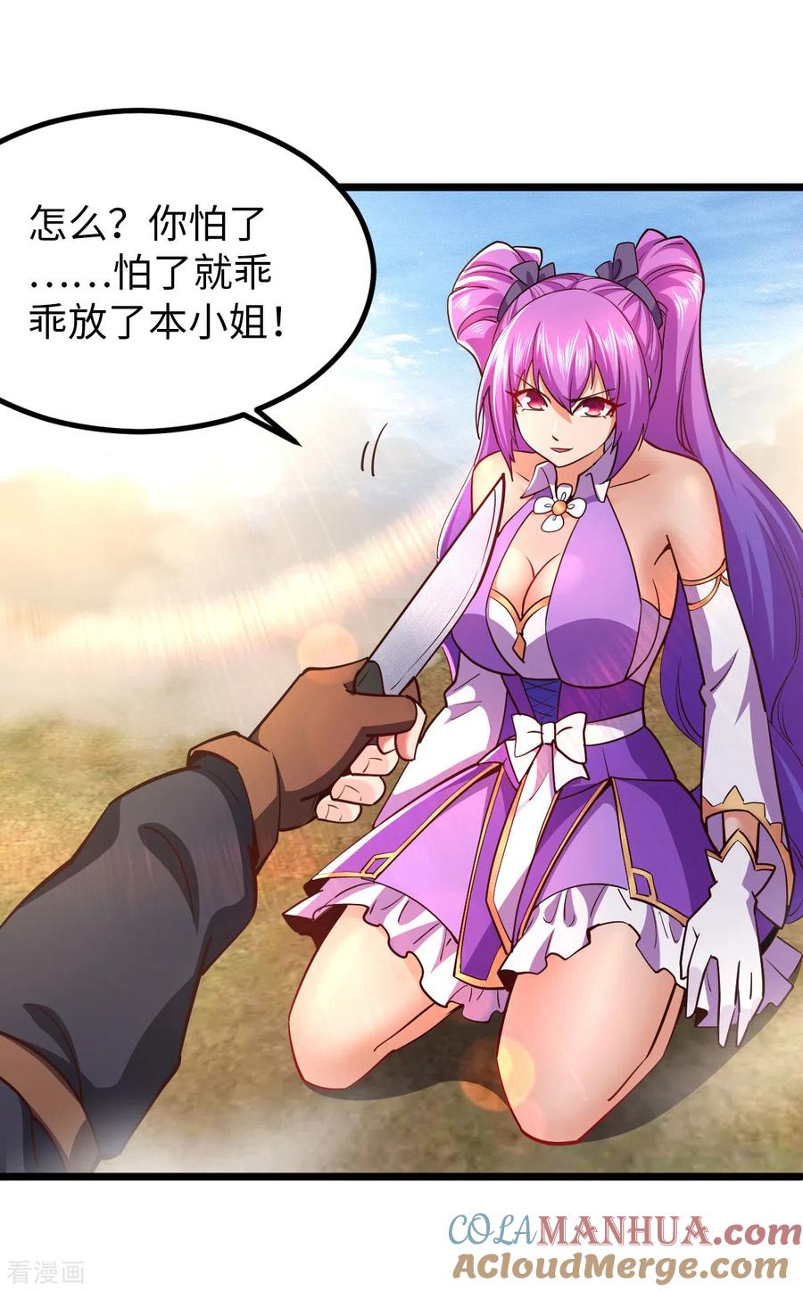 我的末日女子军团 - 第24话 误会 - 第25张图