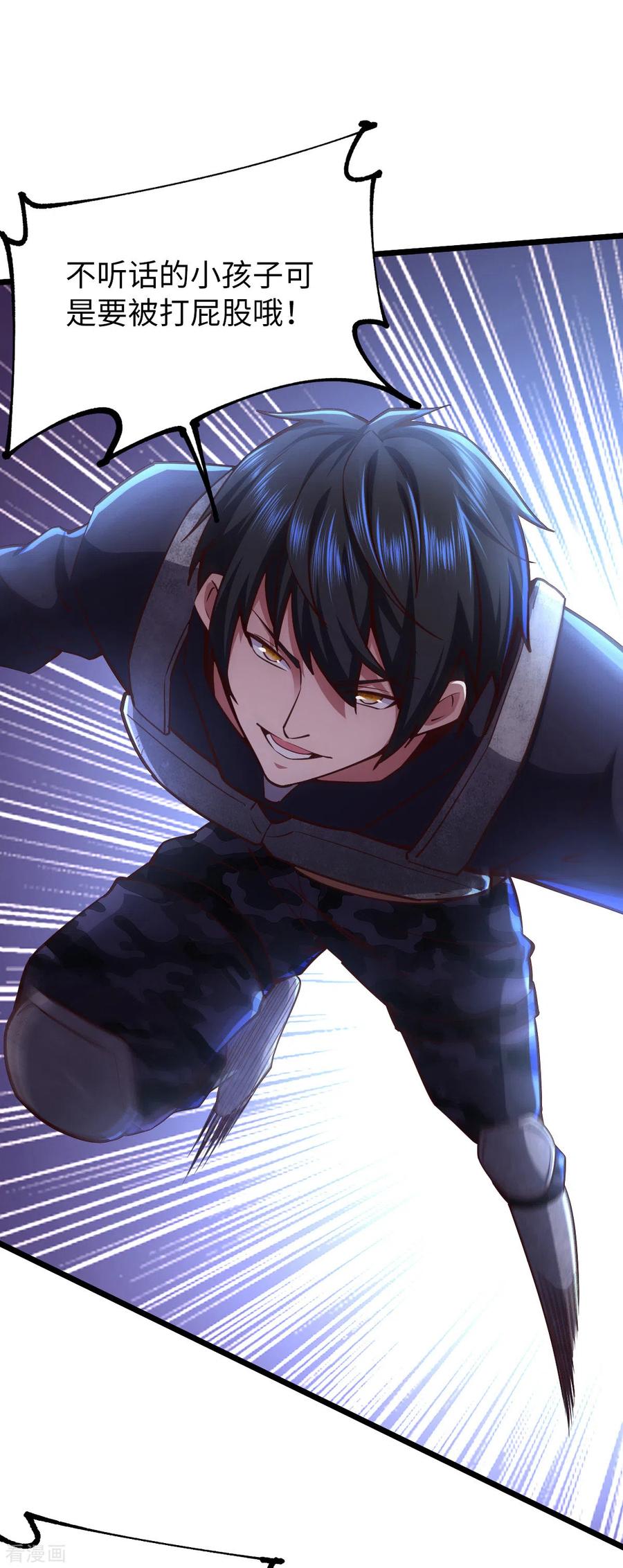 我的末日女子军团 - 第24话 误会 - 第2张图