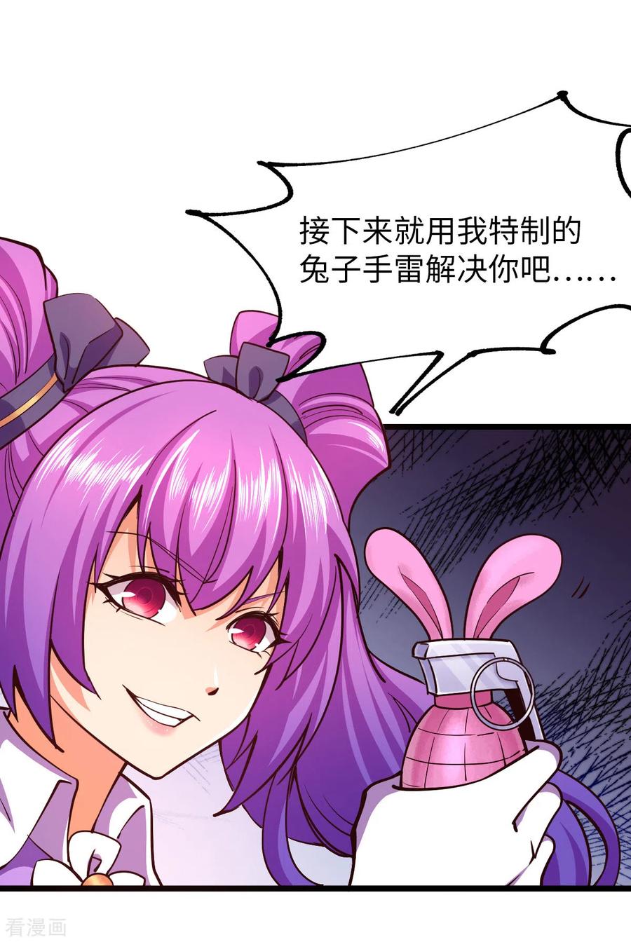 我的末日女子军团 - 第24话 误会 - 第4张图