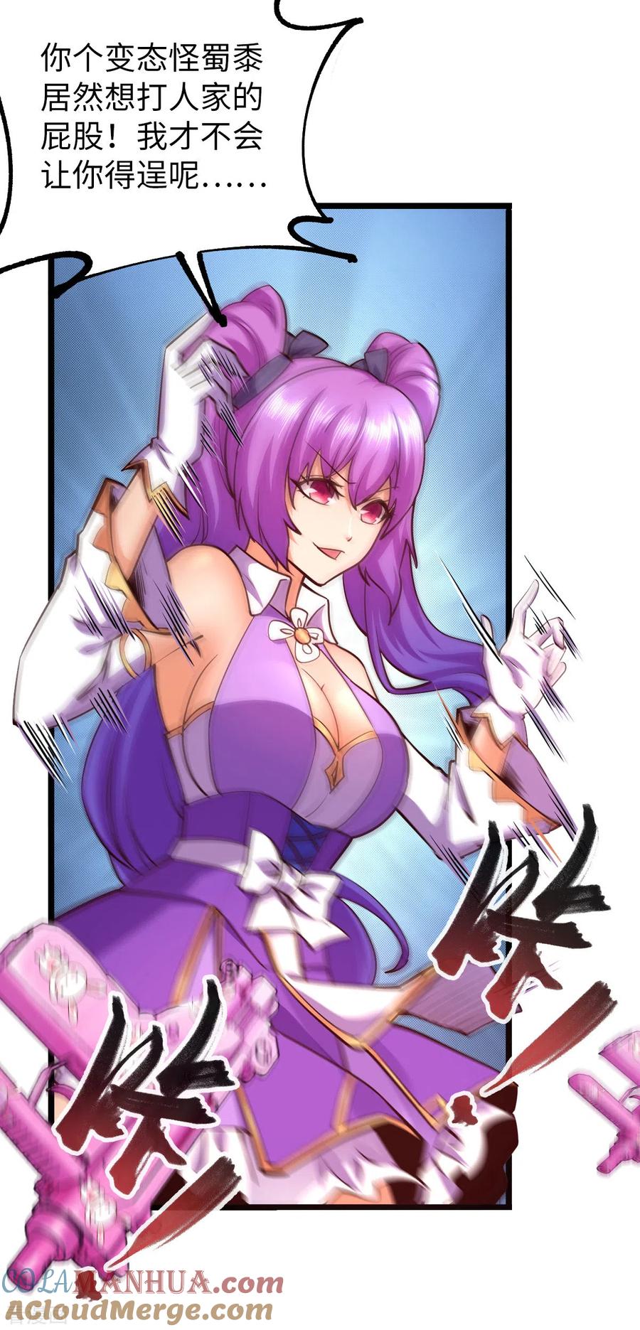 我的末日女子军团 - 第24话 误会 - 第3张图