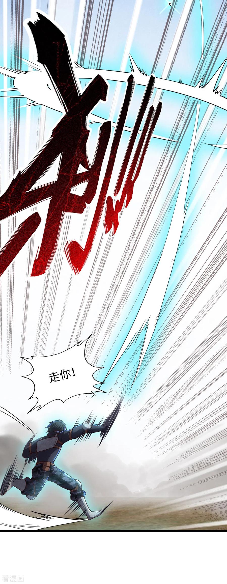 我的末日女子军团 - 第24话 误会 - 第12张图