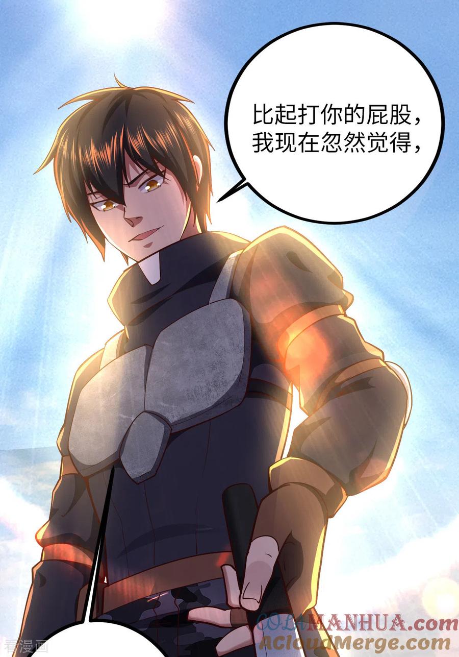 我的末日女子军团 - 第24话 误会 - 第19张图