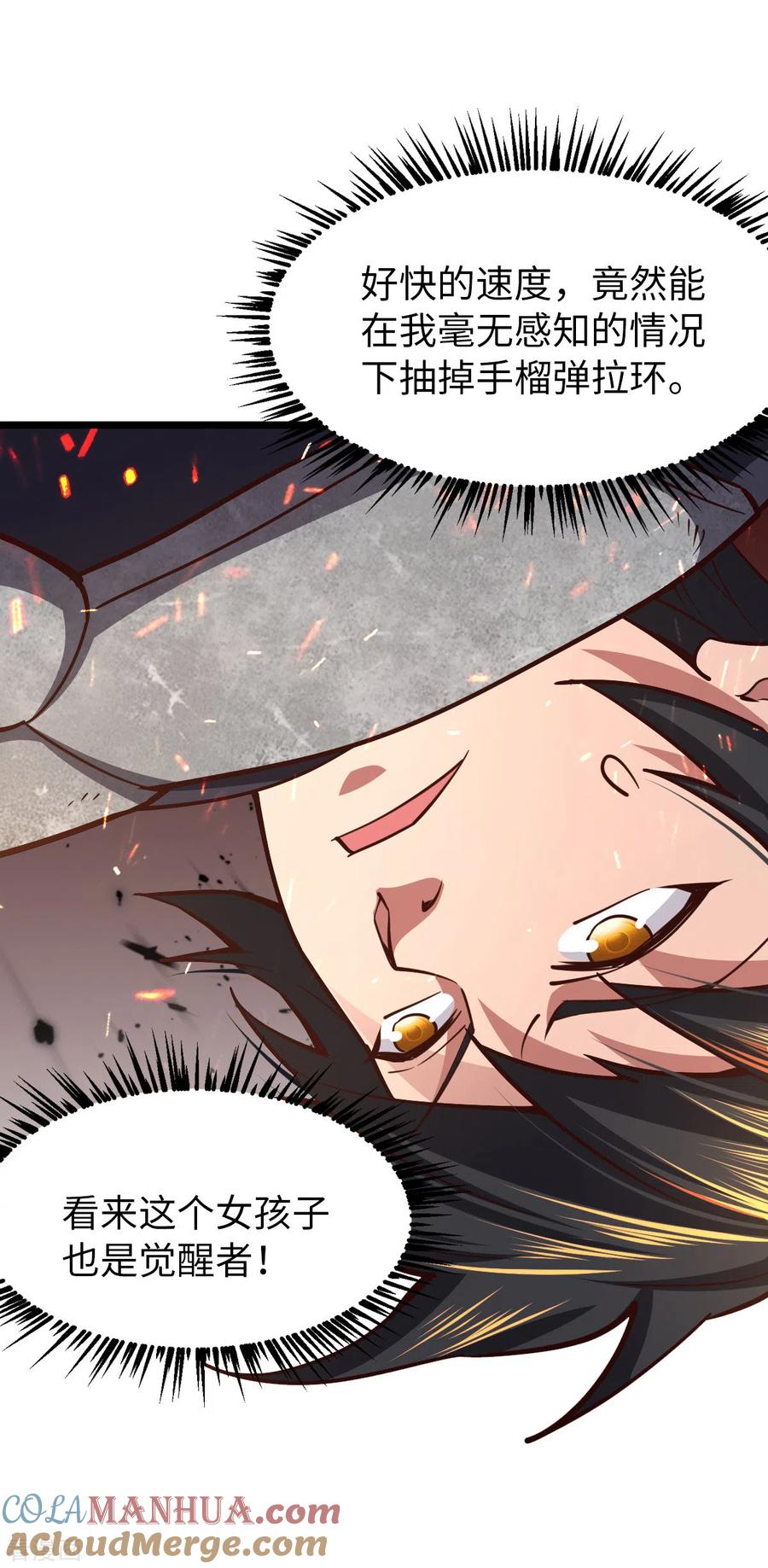 我的末日女子军团 - 第24话 误会 - 第13张图