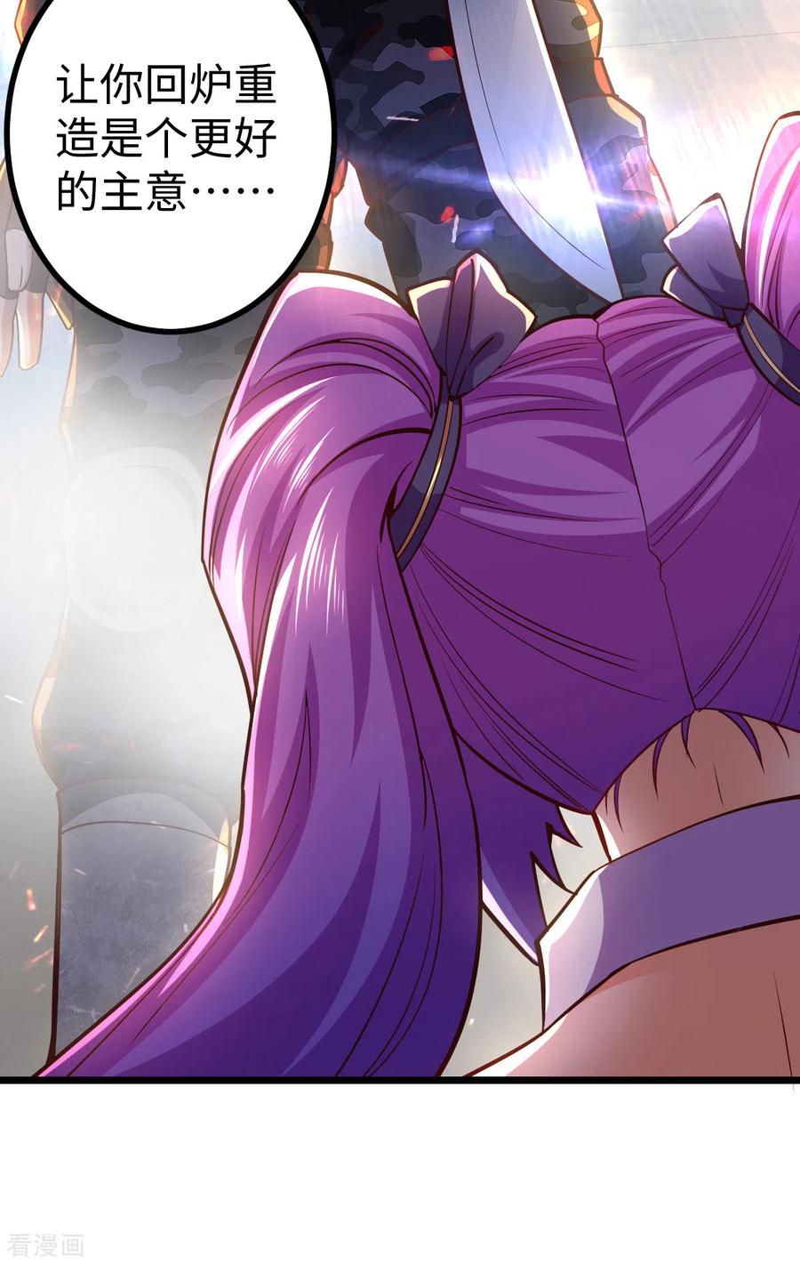 我的末日女子军团 - 第24话 误会 - 第20张图