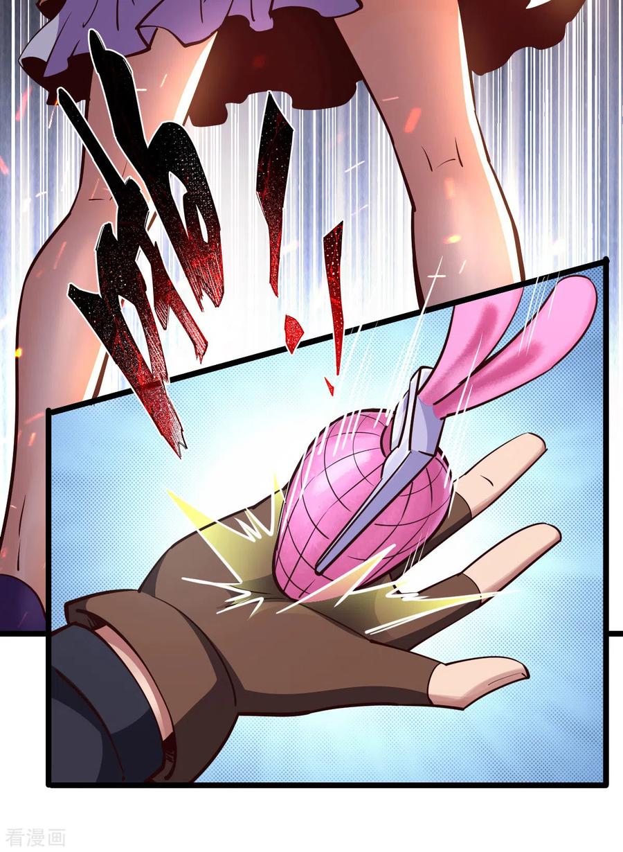 我的末日女子军团 - 第24话 误会 - 第8张图