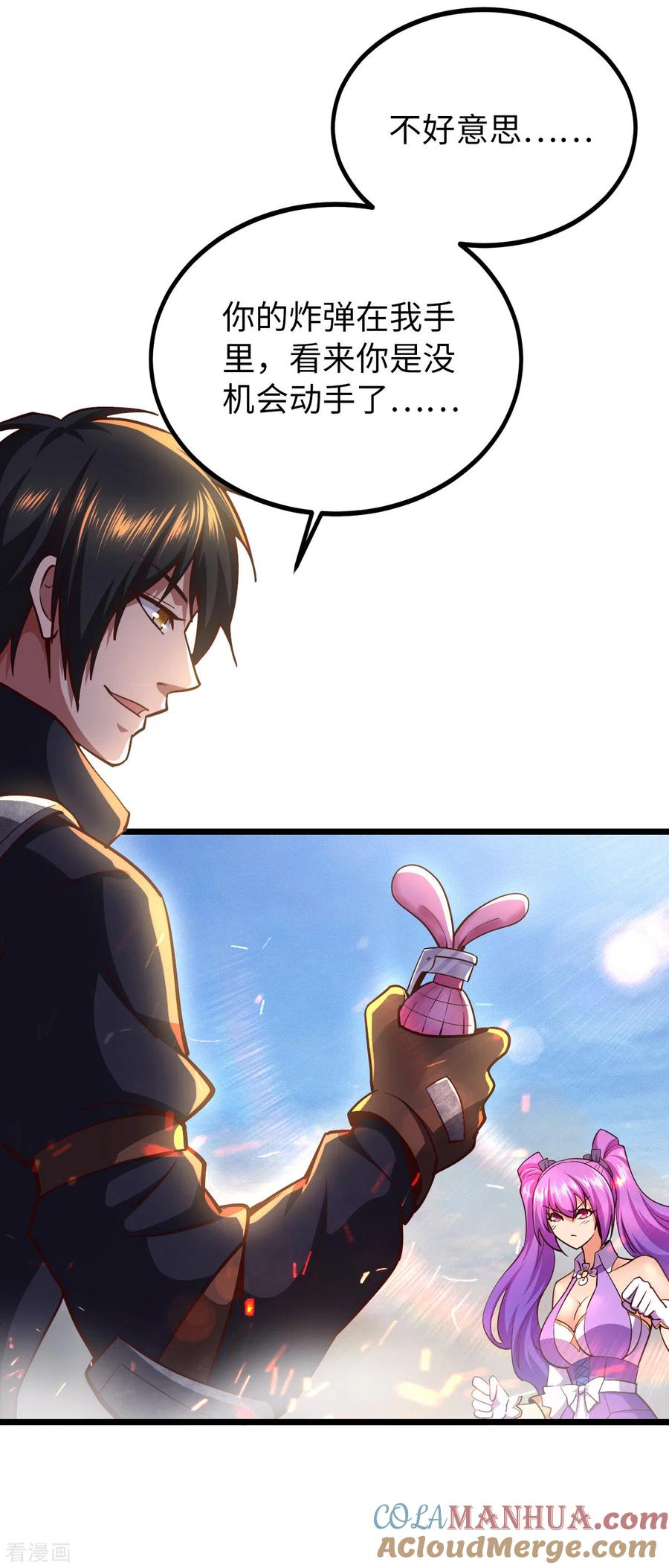 我的末日女子军团 - 第24话 误会 - 第9张图