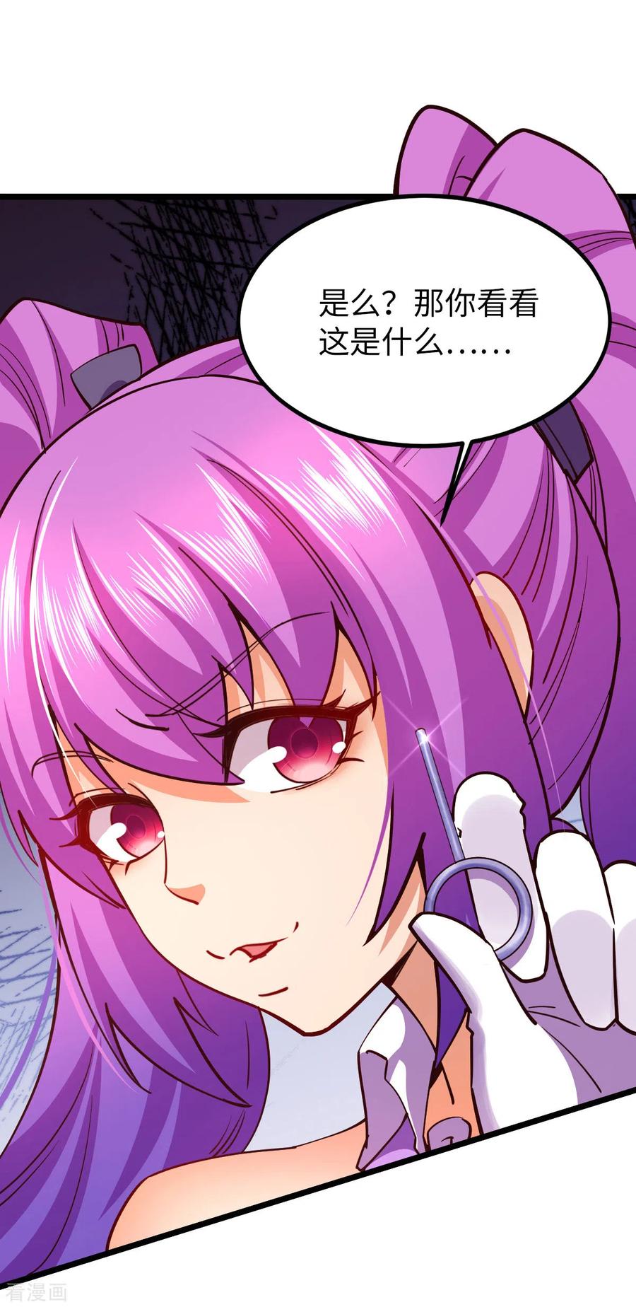 我的末日女子军团 - 第24话 误会 - 第10张图