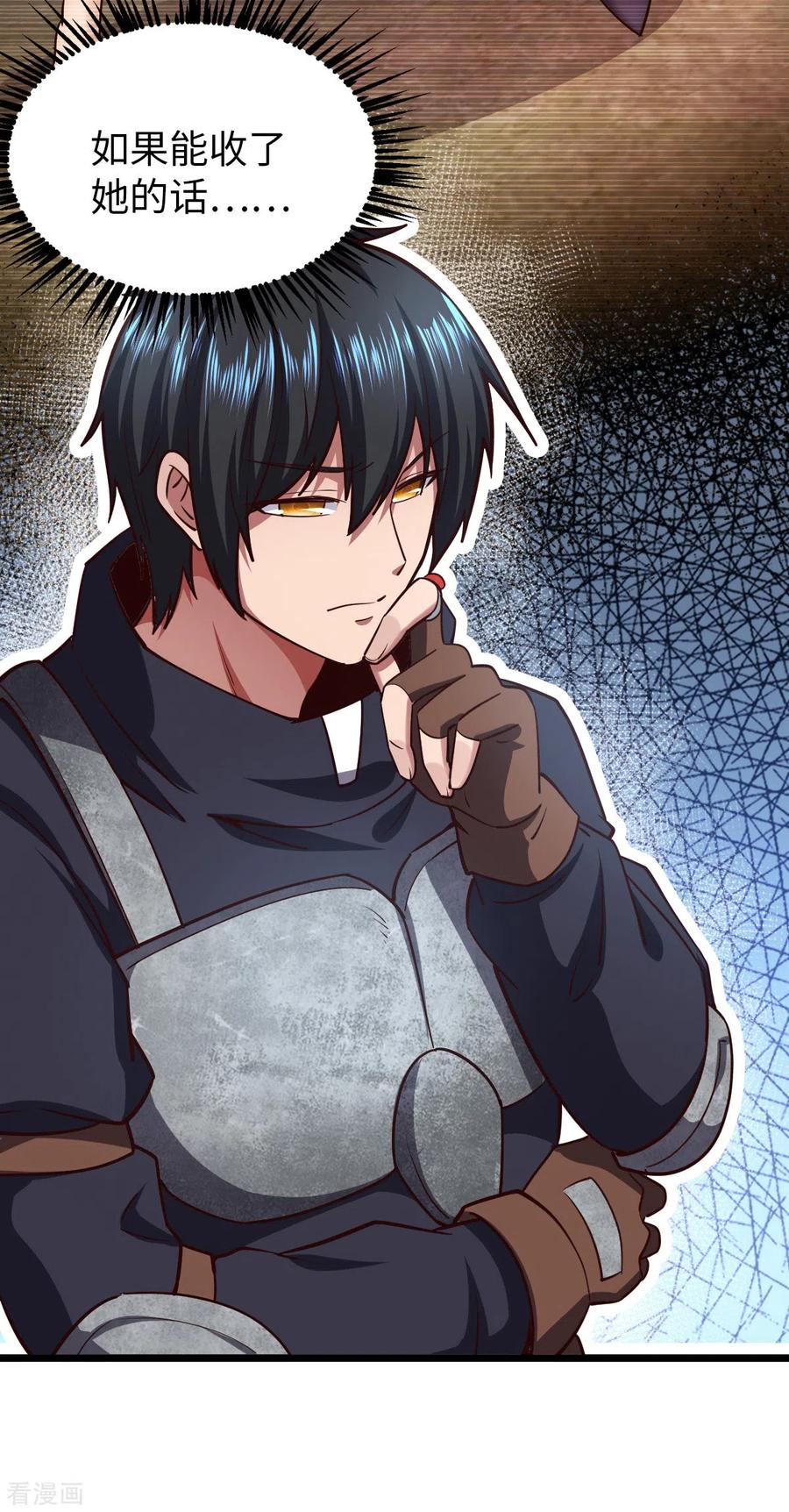 我的末日女子军团 - 第24话 误会 - 第24张图