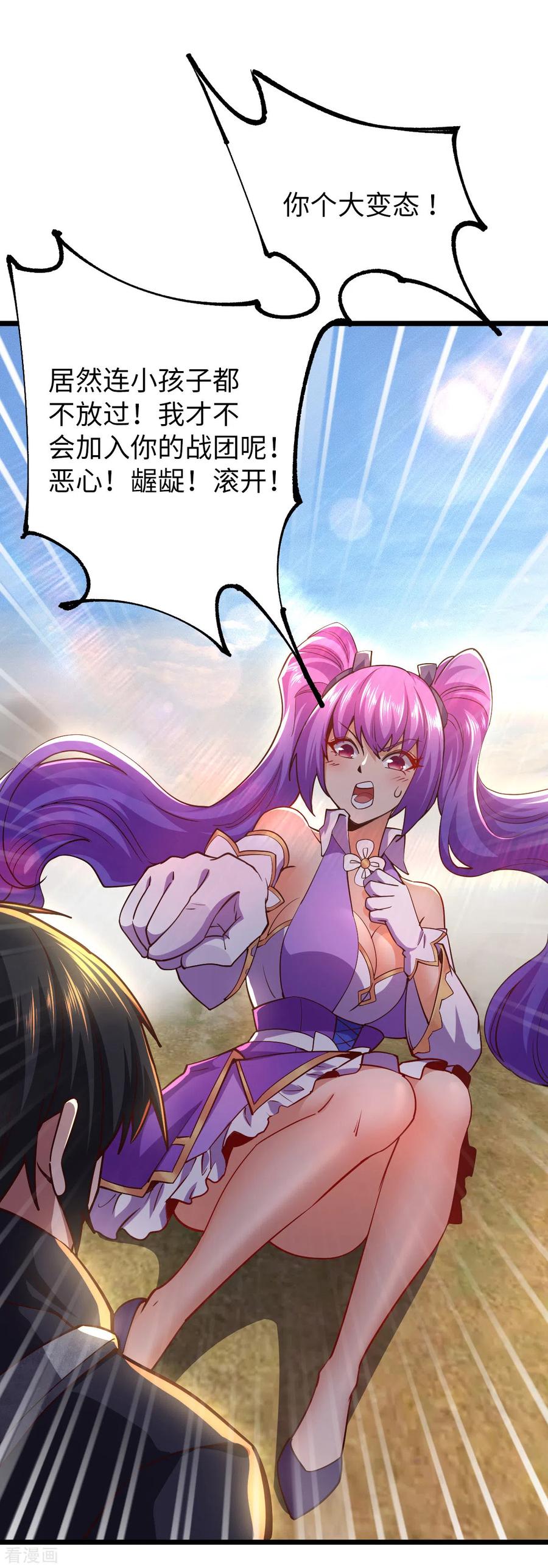 我的末日女子军团 - 第24话 误会 - 第28张图