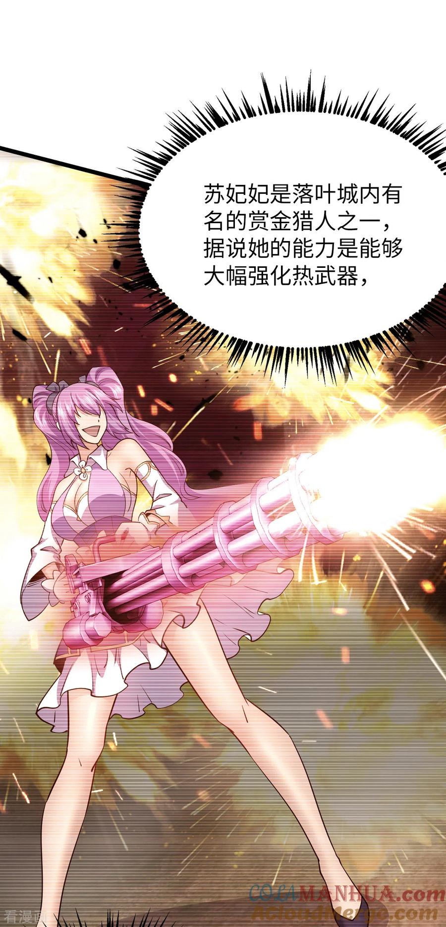 我的末日女子军团 - 第24话 误会 - 第23张图