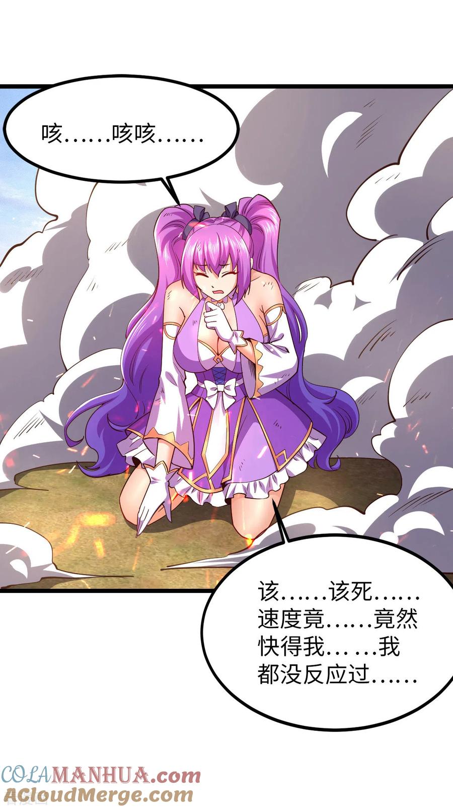 我的末日女子军团 - 第24话 误会 - 第17张图