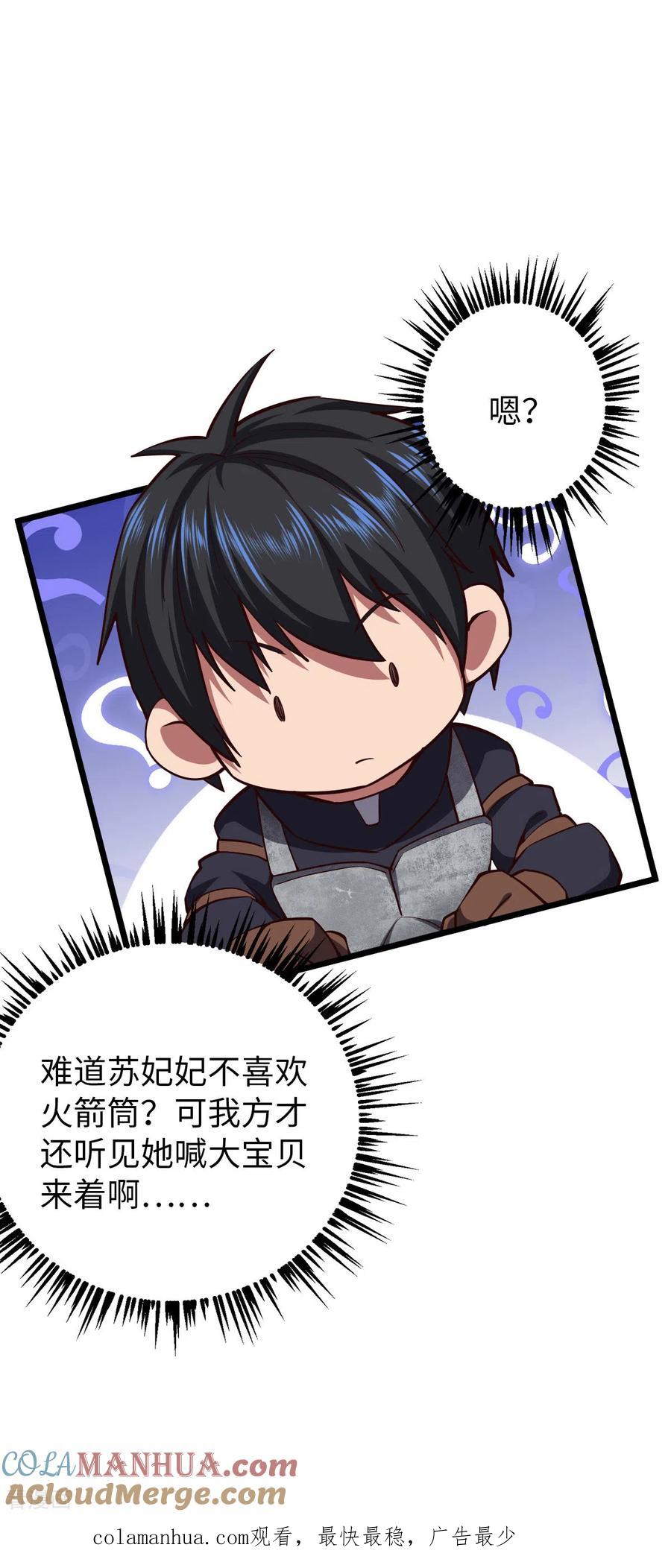 我的末日女子军团 - 第24话 误会 - 第29张图