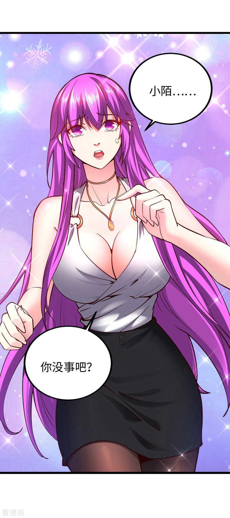 我的末日女子军团 - 第25话 我输了 - 第8张图