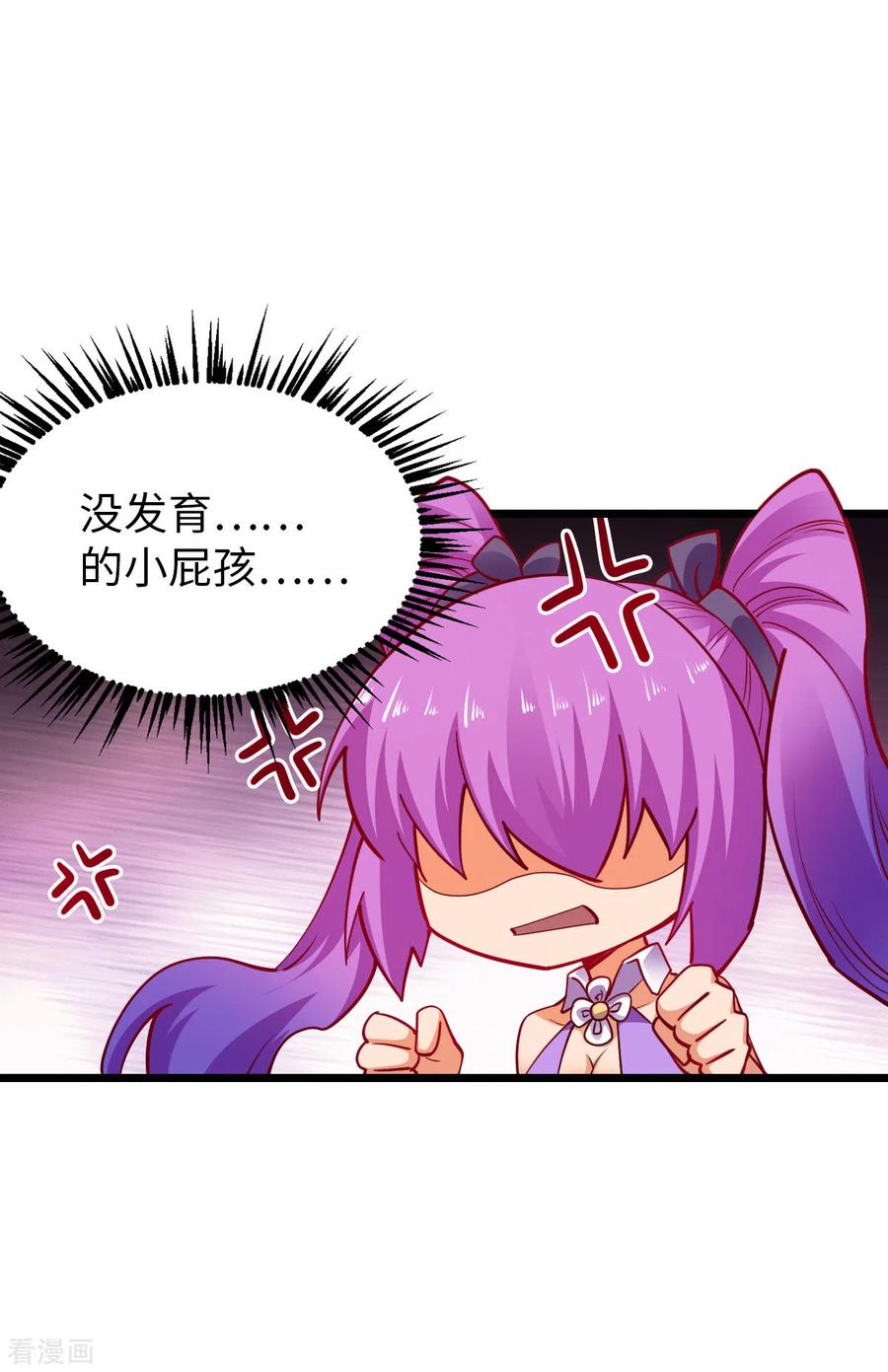 我的末日女子军团 - 第25话 我输了 - 第16张图