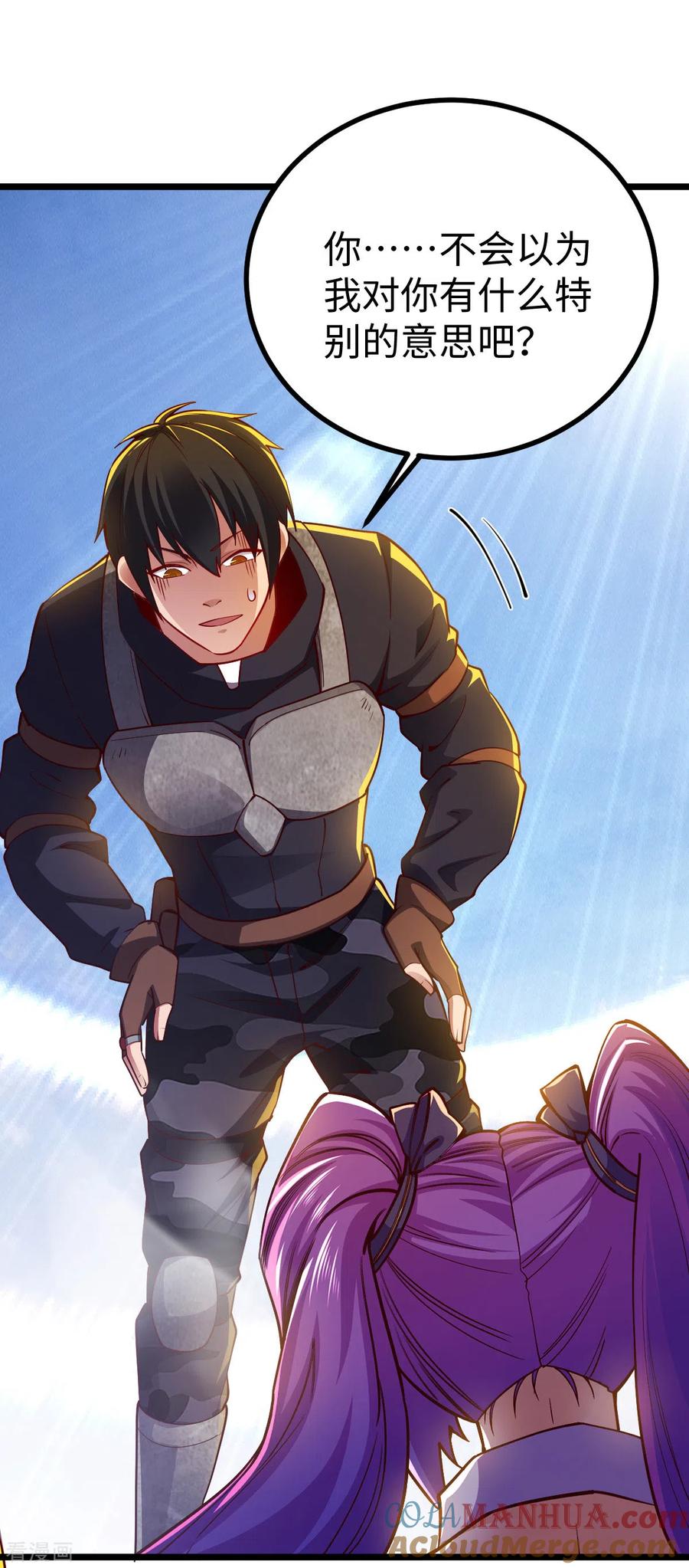 我的末日女子军团 - 第25话 我输了 - 第3张图