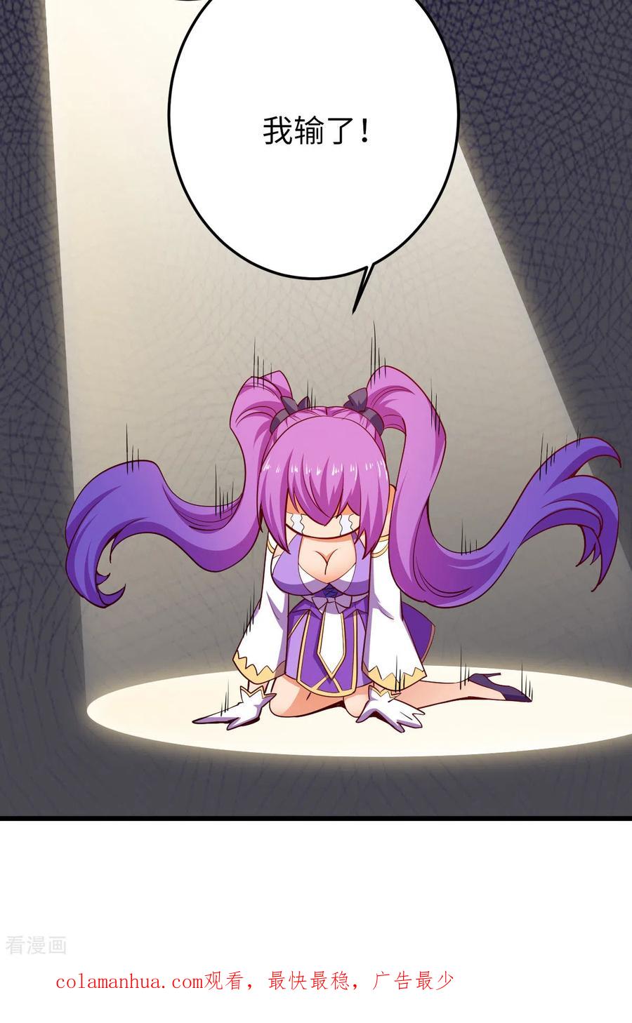 我的末日女子军团 - 第25话 我输了 - 第22张图