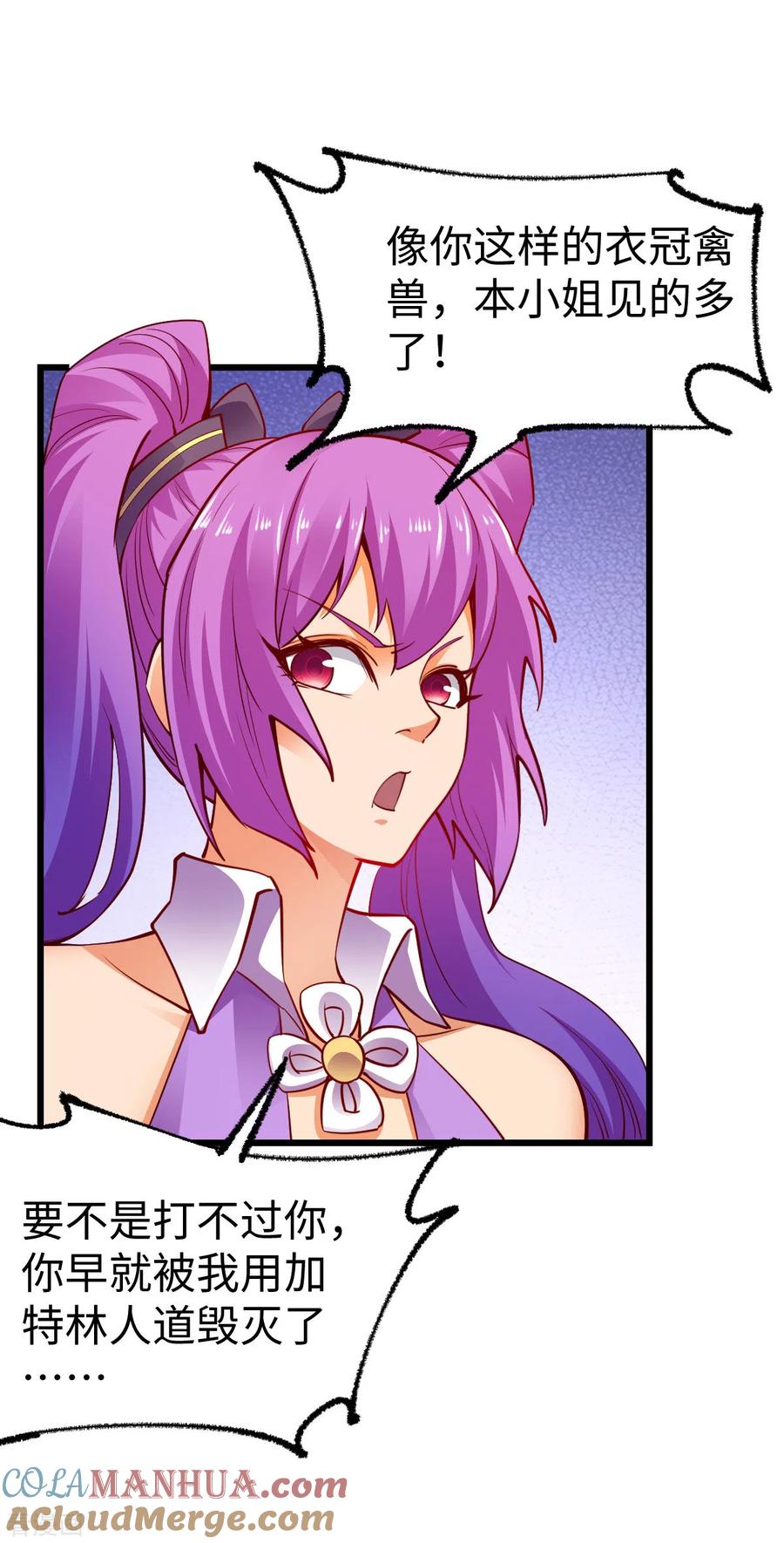 我的末日女子军团 - 第25话 我输了 - 第5张图