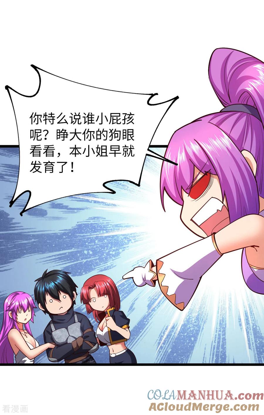 我的末日女子军团 - 第25话 我输了 - 第17张图