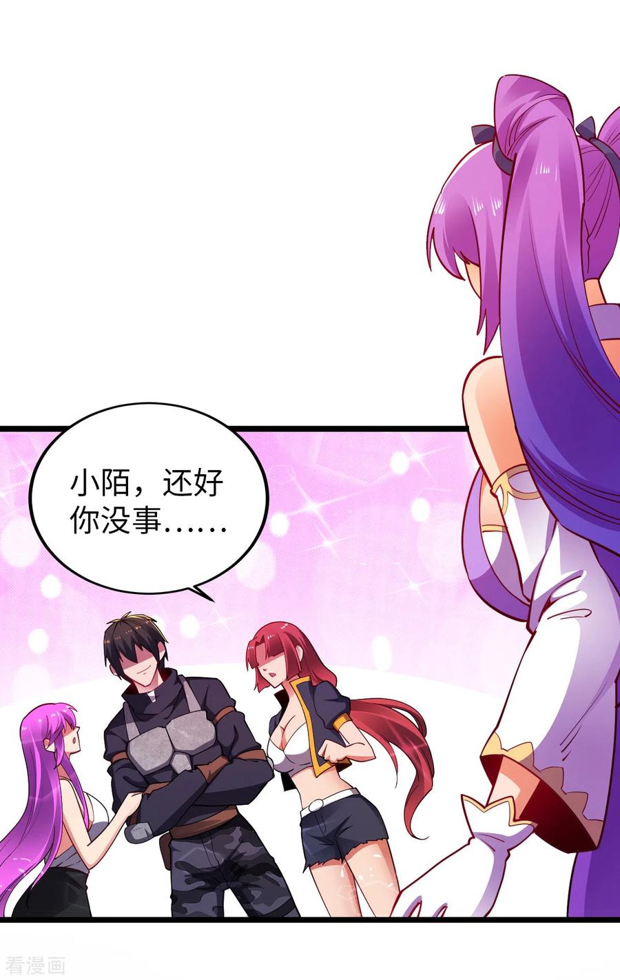 我的末日女子军团 - 第25话 我输了 - 第14张图