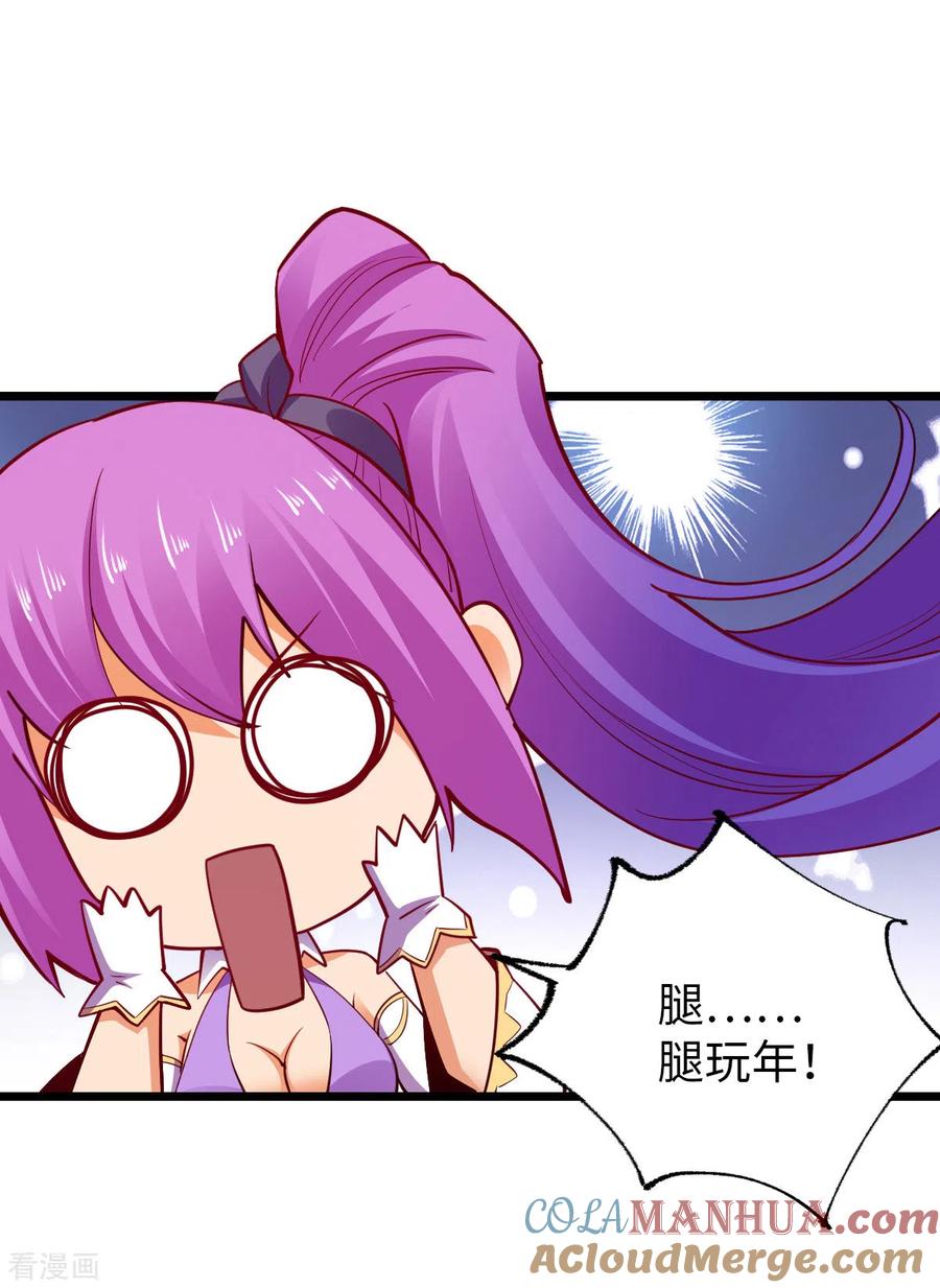 我的末日女子军团 - 第25话 我输了 - 第13张图