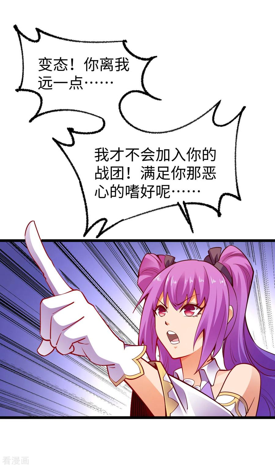 我的末日女子军团 - 第25话 我输了 - 第2张图