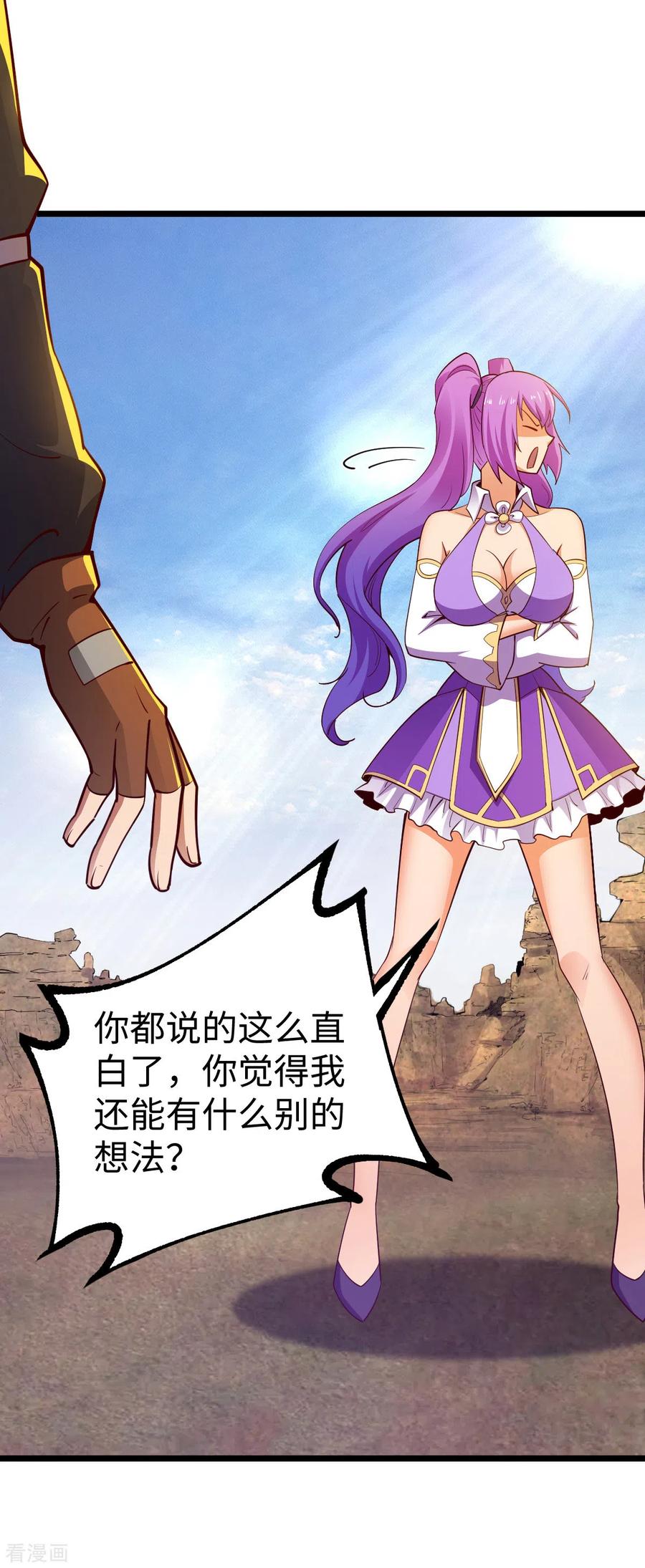 我的末日女子军团 - 第25话 我输了 - 第4张图