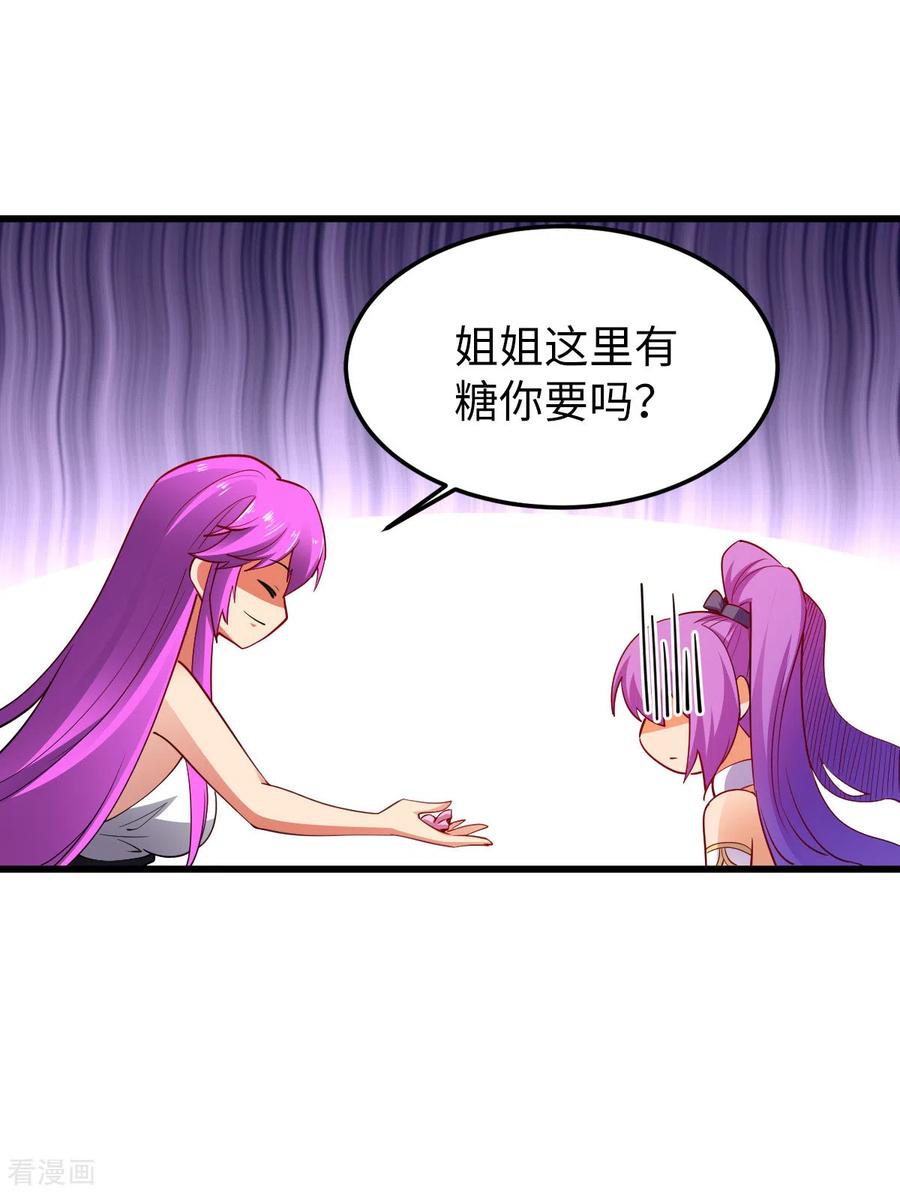 我的末日女子军团 - 第25话 我输了 - 第20张图