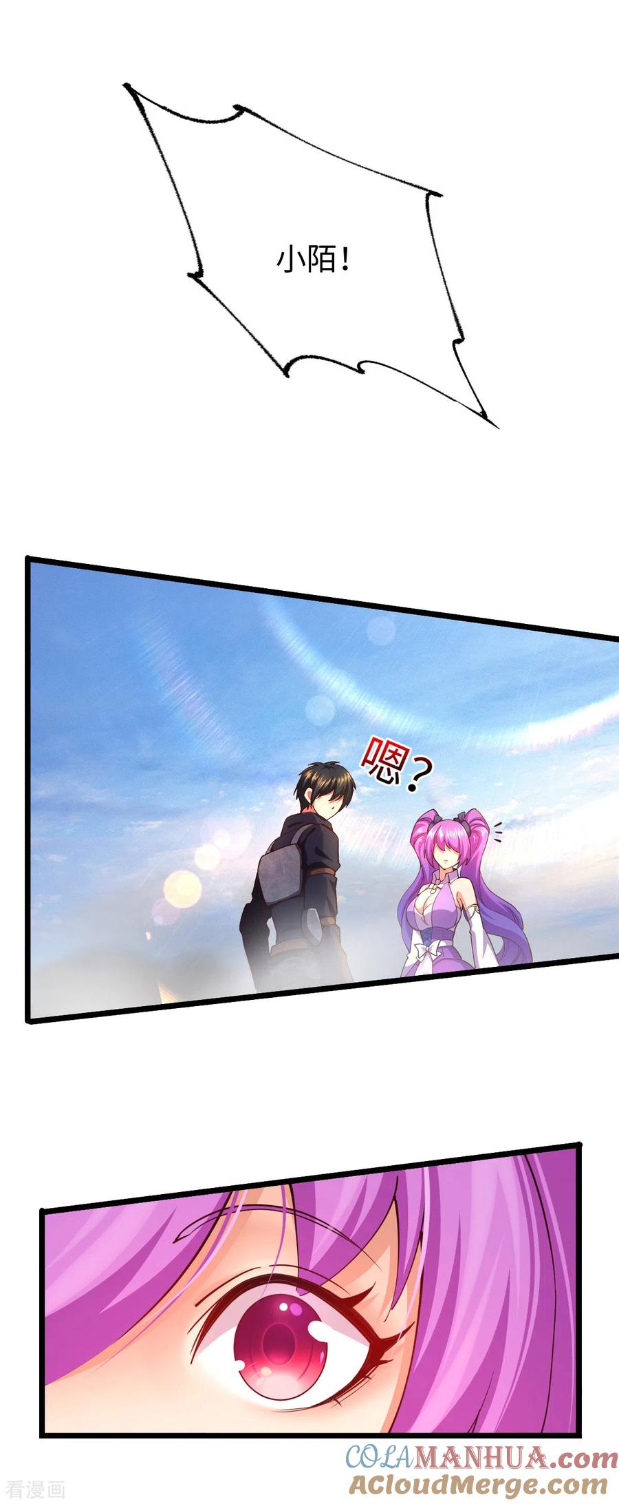 我的末日女子军团 - 第25话 我输了 - 第7张图