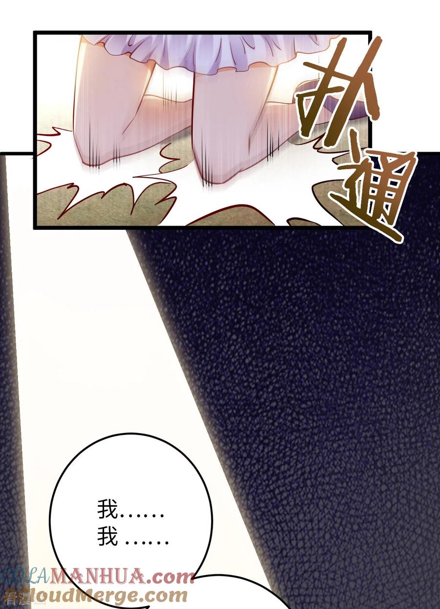 我的末日女子军团 - 第25话 我输了 - 第21张图