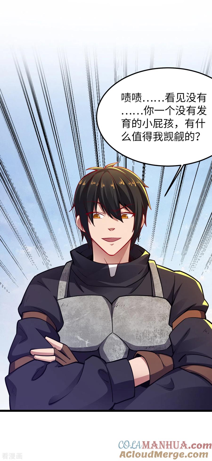 我的末日女子军团 - 第25话 我输了 - 第15张图